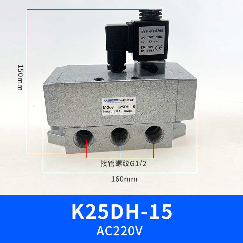 2524v20815电磁阀五通k25d二位气阀k25dh10量-控制阀-气动大流