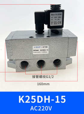 2524v20815电磁阀五通k25d二位气阀k25dh10量-控制阀-气动大流