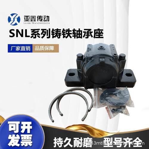 N壳L3S系剖分式轴承座立式MGUL318SNL32定2SNL324加重型轴轴承座