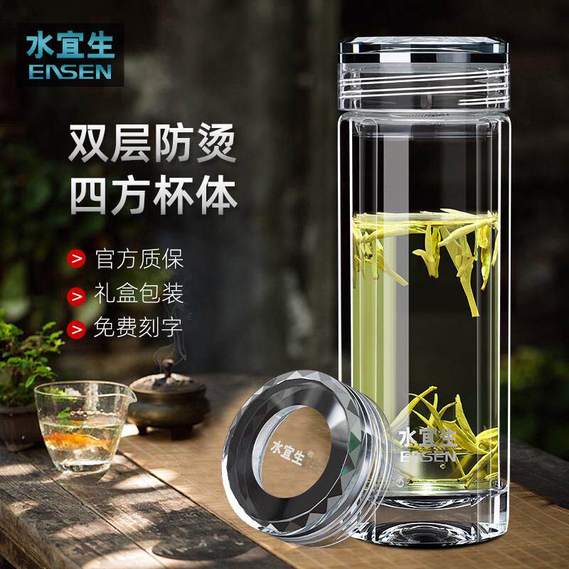水宜生双层玻璃杯男士高档商务便携水晶泡茶杯耐热防爆耐高温水杯
