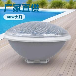 直销灰色par5640WLED泳池灯G53低压水下灯泡潜水灯