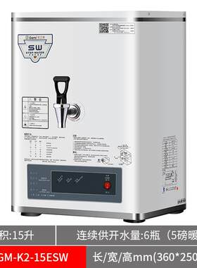 吉之美开水器30升步进式开水机 商用GM-K2-30ESW奶茶店设备