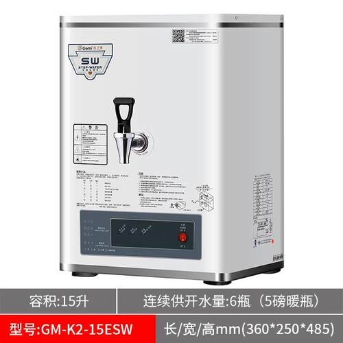吉之美开水器30升步进式开水机 商用GM-K2-30ESW奶茶店设备