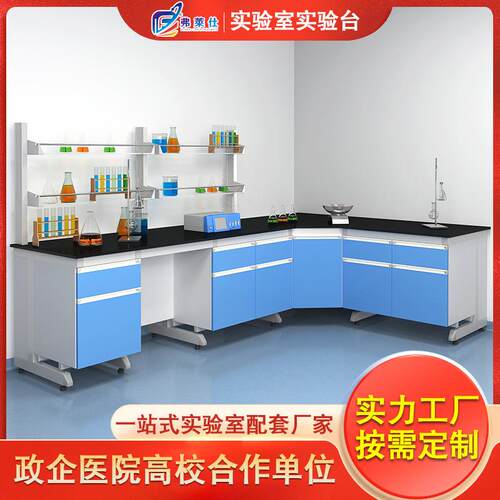 实验室操作台全钢中央台边台实验室工作台化验室实验桌全钢实验台