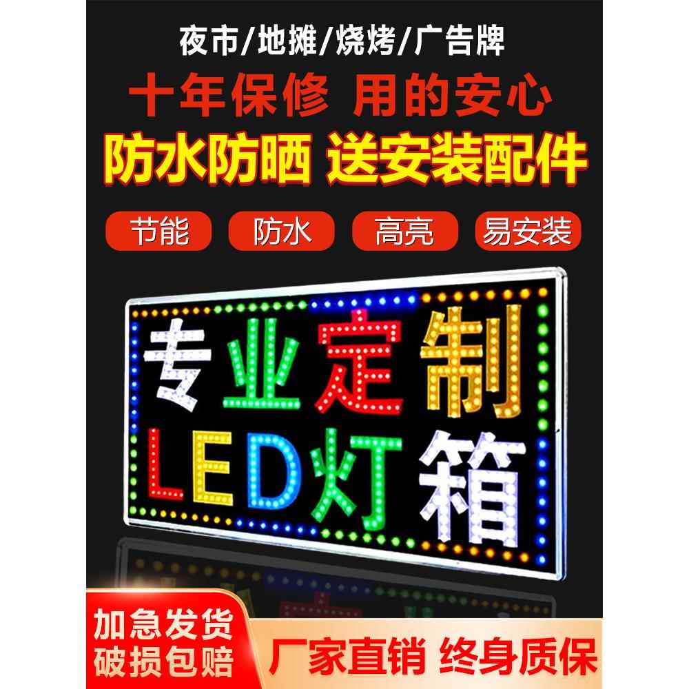 led灯箱广告牌挂墙式定做闪光展示牌招牌发光字落地户外防水门头