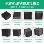 活性炭净化活性炭 水族小孔魔方滤料吸附蜂窝蜂巢净水用批发鱼缸