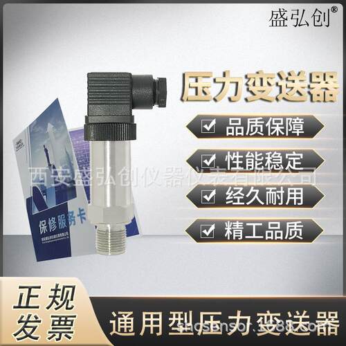 HDP707扩散硅压力变送器水压传感器4-20mA供水真空气液压油压压力