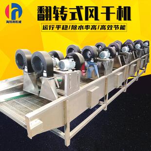 翻转风干机商用果蔬翻转式 袋风干机 风干沥水设备全自动食品软包装