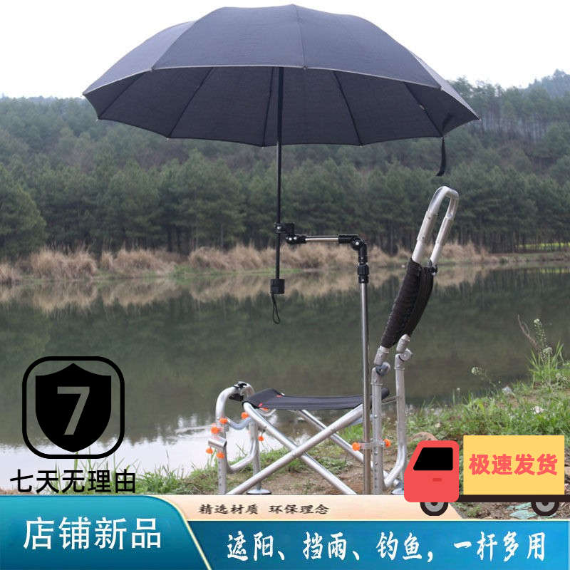 钓箱雨伞固定支架户外遮阳伞雨伞杆子可折叠便携新款摆摊专用加粗
