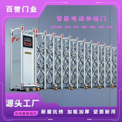 电动伸缩门不锈钢平移门学校工厂工地自动大门伸缩式电动门智能