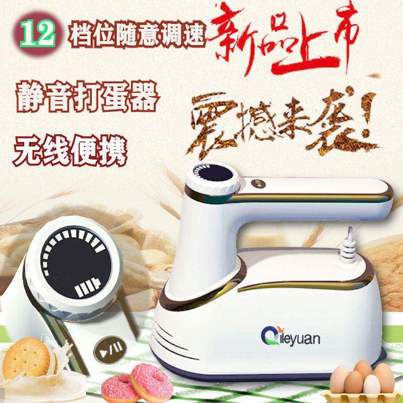 打蛋器电动家庭小和面机蛋糕小型烘焙搅拌器奶油打发器无线充电