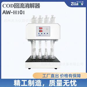 艾沃兆为AW-H101氨氮总磷加热消解仪水质消解仪COD回流消解器