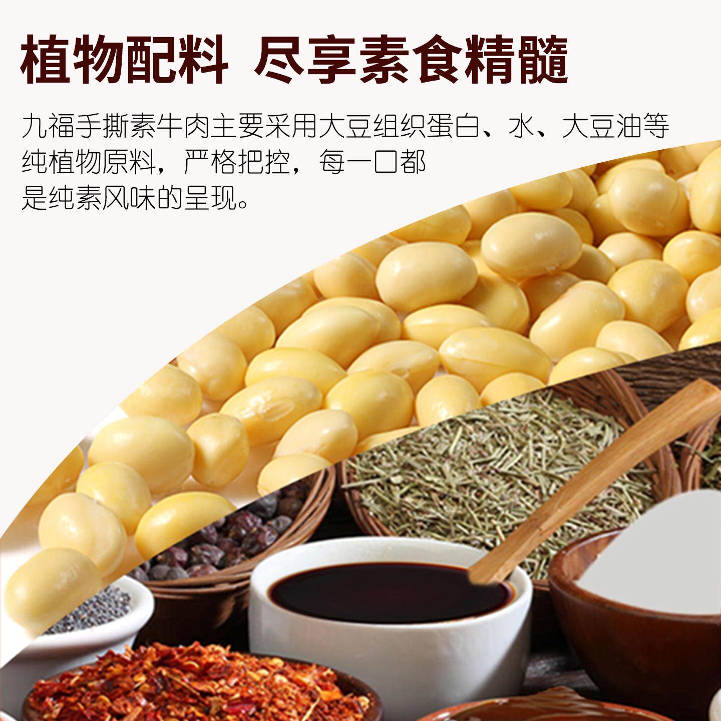 斋九福纯素豆干 干手撕素肉干 干麻辣条单肩包零食香辣小包休闲 6