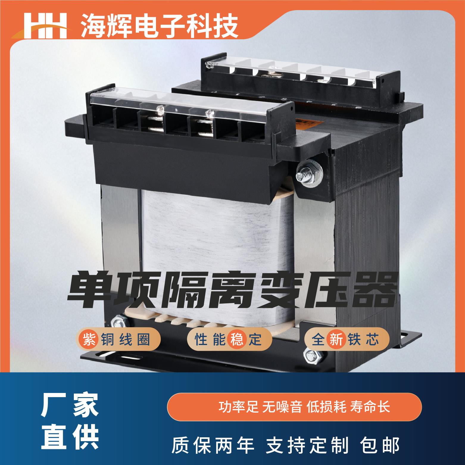 控制机床变压器380v变220v转220v24v110v36v单相隔离变压器bk-500
