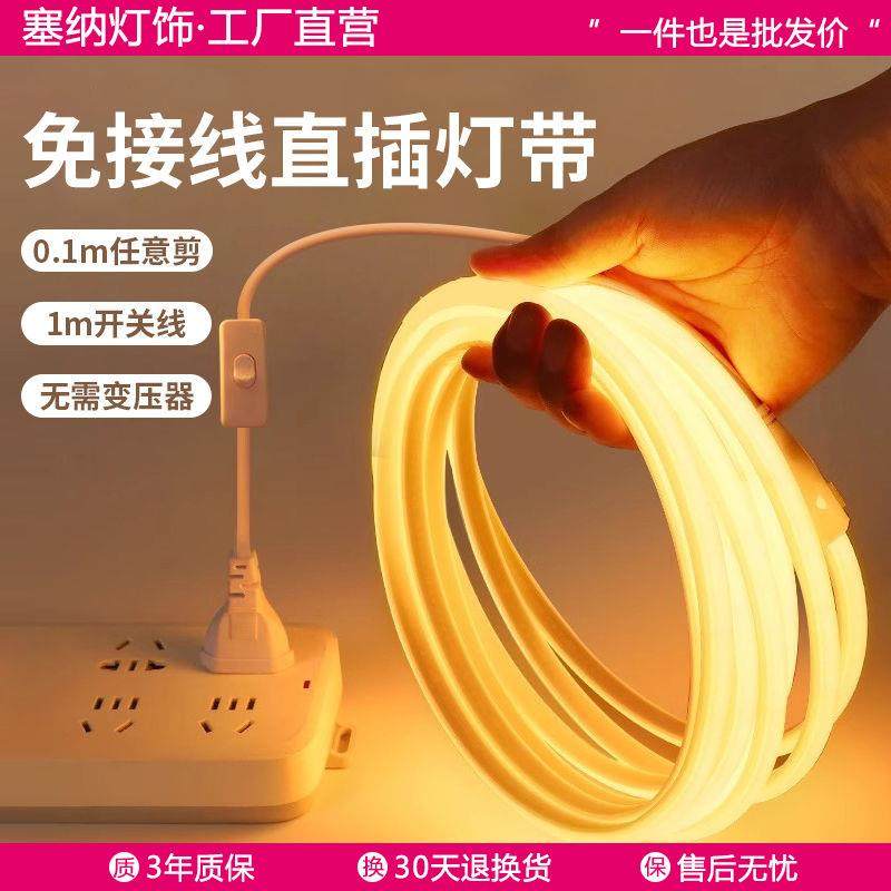 灯带自粘led灯条床头悬空橱柜电视柜装饰cob暖光220v直插电带开关,家装灯饰光源,室外LED灯带,淘宝优惠券,粉丝福利购,淘宝优惠卷