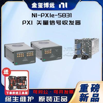 PXIe-5831PXI矢量信号收发器