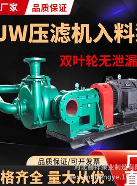 50SYA无堵塞大流量压滤机入料泵煤泥处理卧式加压杂质泥浆渣浆泵