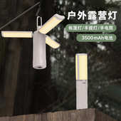 灯野营折叠帐篷户外照明灯露营便携式 灯灯多功能应急吸磁工作