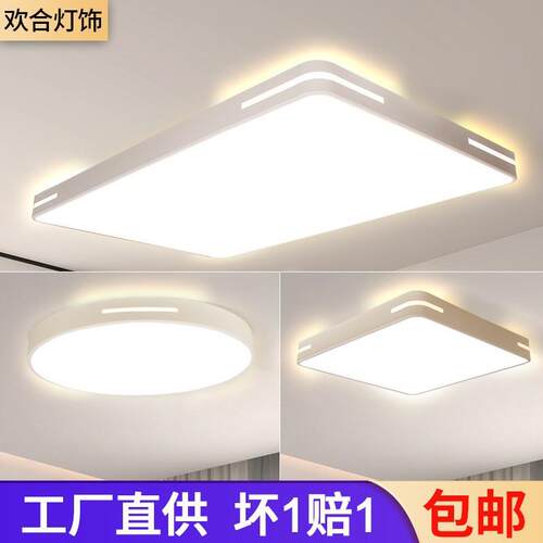2025年新款客厅灯温馨卧室灯具长方形现代简约大气家用led吸顶灯