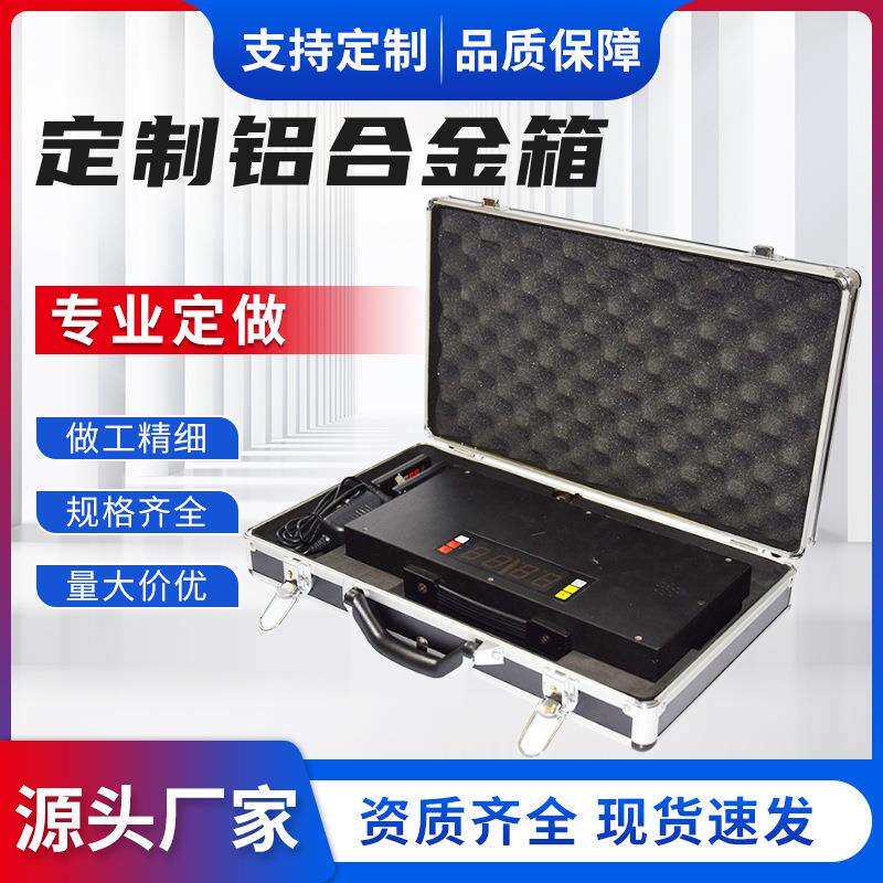 加厚航空仪器箱设备箱多功能黑色密码手提工具箱减震铝合金检测箱
