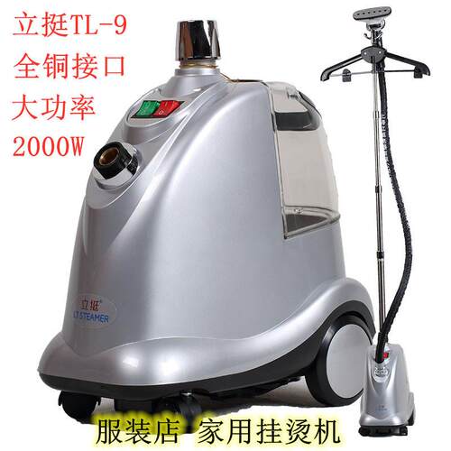 新款直销挂烫机LT-9服装店捷美大功率2000W熨烫机家用立式电熨斗