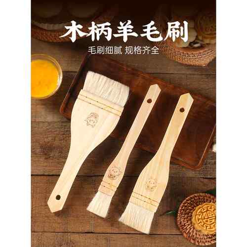 羊毛刷烧烤油刷子家用烘焙蛋黄酥月饼蛋液炸串酱料软毛刷专用工具