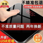 2025新款 家用精准体重秤专 出口品质智能体脂秤称重电子秤称体重