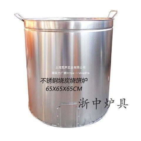 烧饼炉子炉缙云烧饼不锈钢炉炭木桶烤饼电气烤炉梅干菜烧饼垒德株