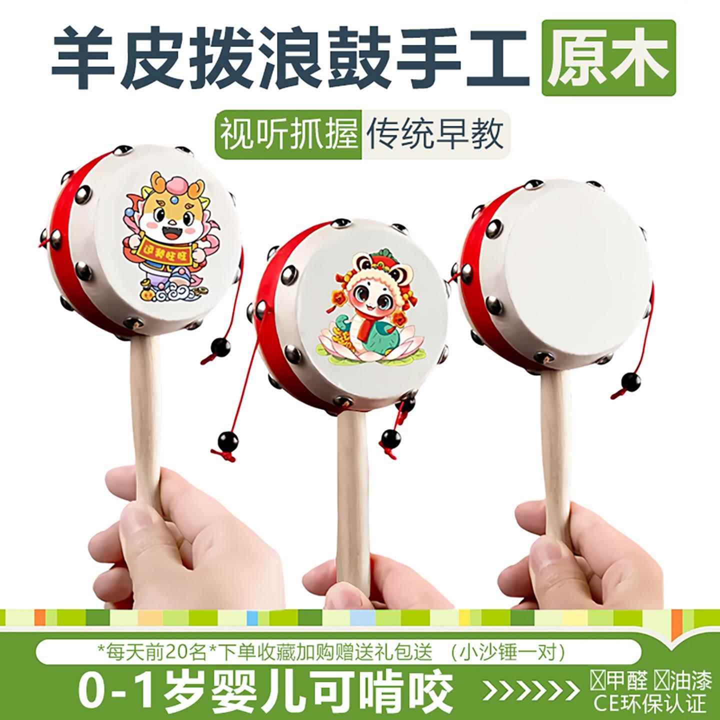 生肖龙蛇羊皮拨浪鼓新生婴儿宝宝玩具传统老式手工原木无漆可啃咬