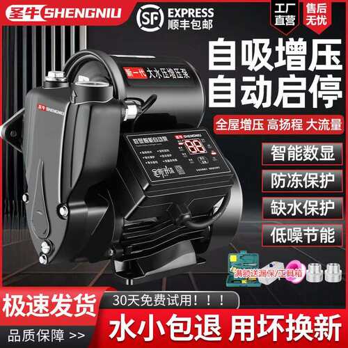 家用全自动自吸泵220V小型增压泵吸水泵自来水管道热水器加压泵
