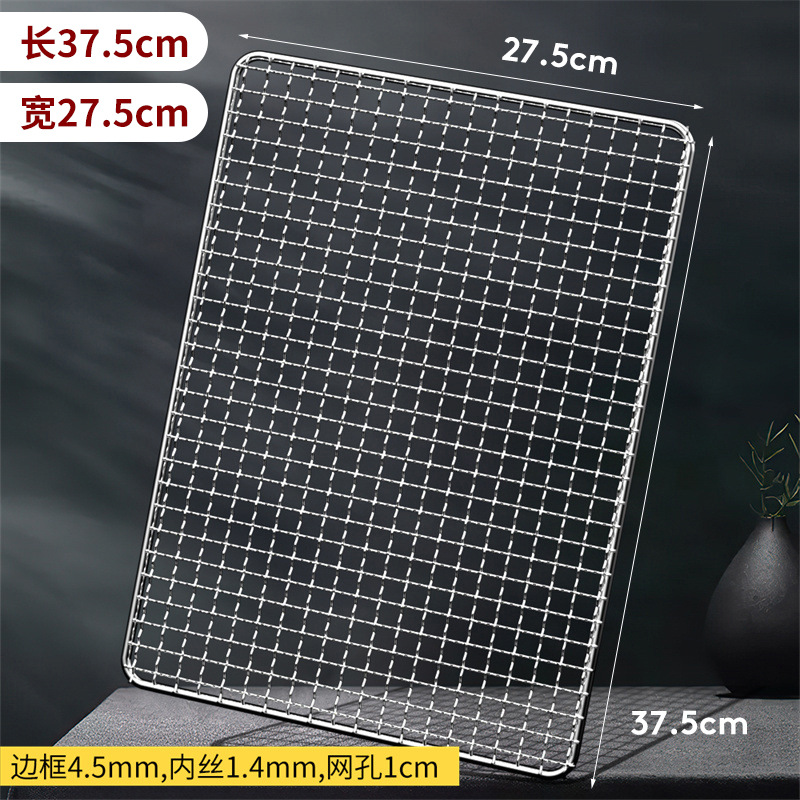 不锈钢烧烤方形炭火空气烧烤网