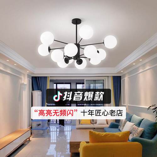 北欧吊灯客厅饭厅主卧室创意现代简约大气轻奢网红魔豆满天星灯具
