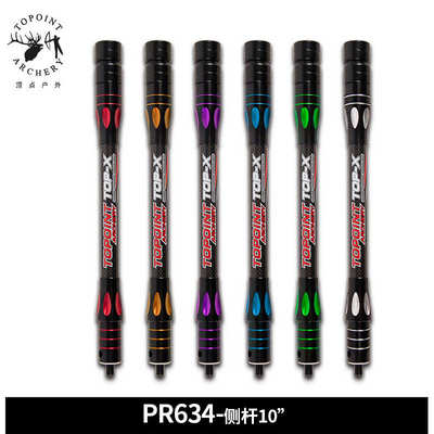 顶点TOPOINT 双色3K碳布平衡杆 PR634侧杆10英寸 六色可选