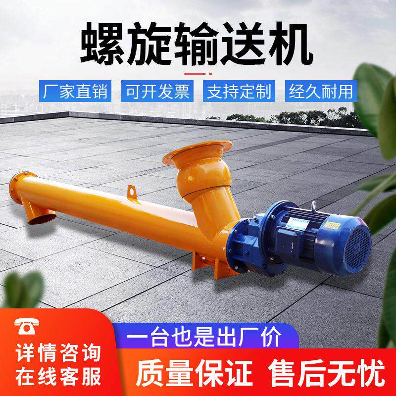 螺旋输送机219U型管式水泥粉煤灰干粉颗粒全自动绞龙上料机提升机