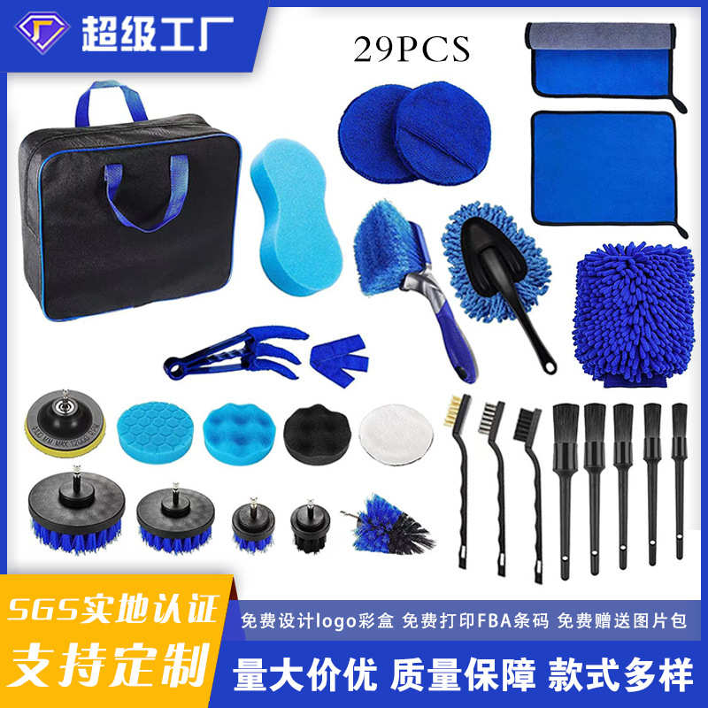套装汽车轮胎厂家洗车工具出风口清洁电动件套内饰29热卖定制