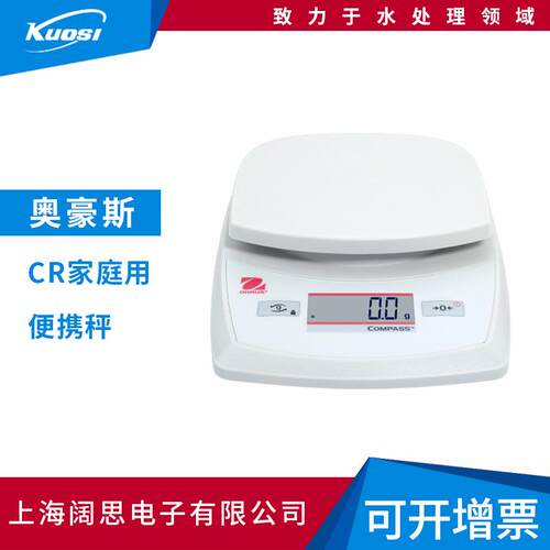 CX/CR系列家庭用便携秤实用大秤盘电子天平仪器小型电子秤