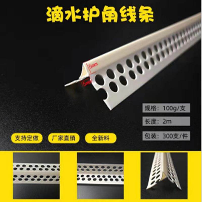 滴水线条外墙筑XTFPVC塑料鹰滴水线条大小中成品建嘴阳角护角条
