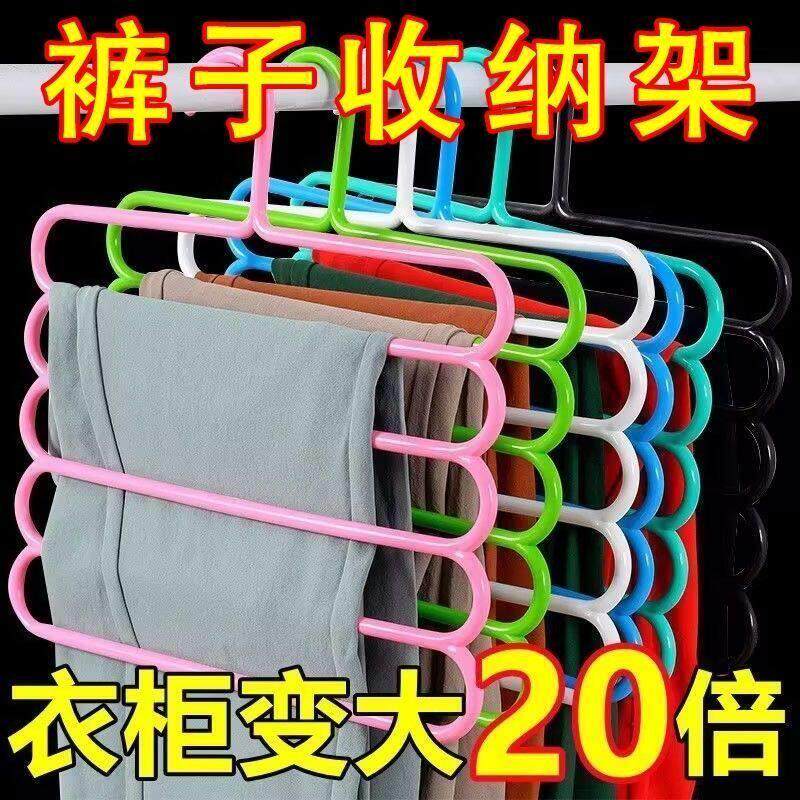 【拍一发八】多功能五层裤架衣架裤子收纳层架衣服家用收纳