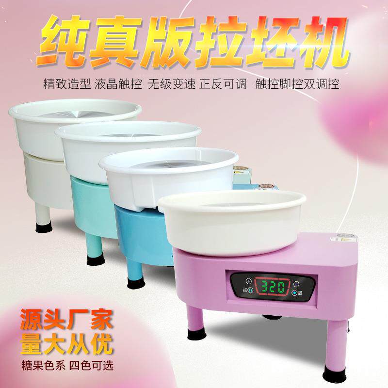 陶艺拉坯机儿童无级变速陶泥机迷你小型专业教学拉胚机陶艺机器材