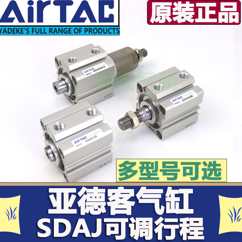 SDAJ行程可调气缸SDAJ80x20/30/40/50/75/100-10/20/30/40/50SB