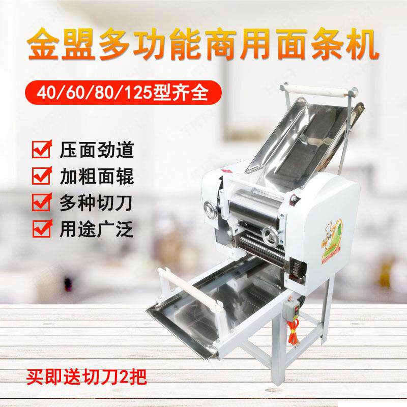 新式压面条机商用80小型自动擀皮多功能圆方形重庆小面鲜面条机