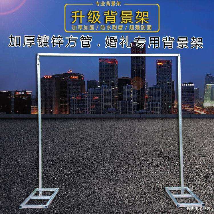 新款婚庆镀锌方管背景架伸缩杆加厚加粗纱幔架背景装饰支撑杆子架