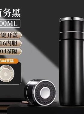 保温杯224新款男款茶水分离水杯车载一键开盖16不锈钢杯子茶杯