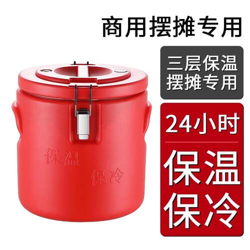 不锈钢保温桶商用送餐桶食堂饭店大容量米饭保温高锅金汤热卤冰粉