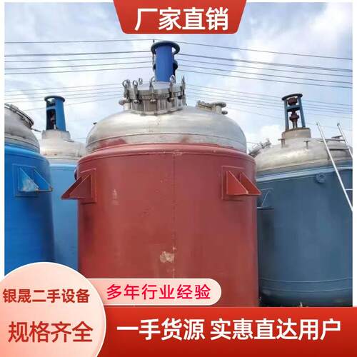 5立方不锈钢反应釜304不锈钢反应罐3吨外盘管反应釜