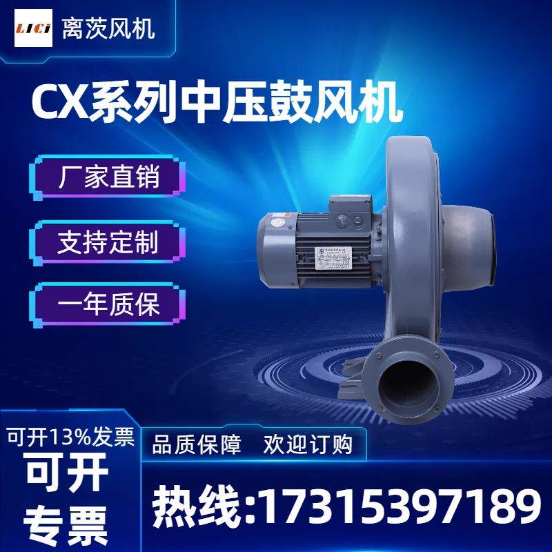 离茨CX-125A中压鼓风机透浦式中压风机烘干设备配套颗粒输送风机