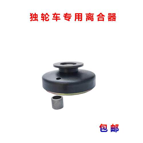 独轮车 配件 锥度轴螺纹轴离心式152F/154F离合器皮带轮包邮