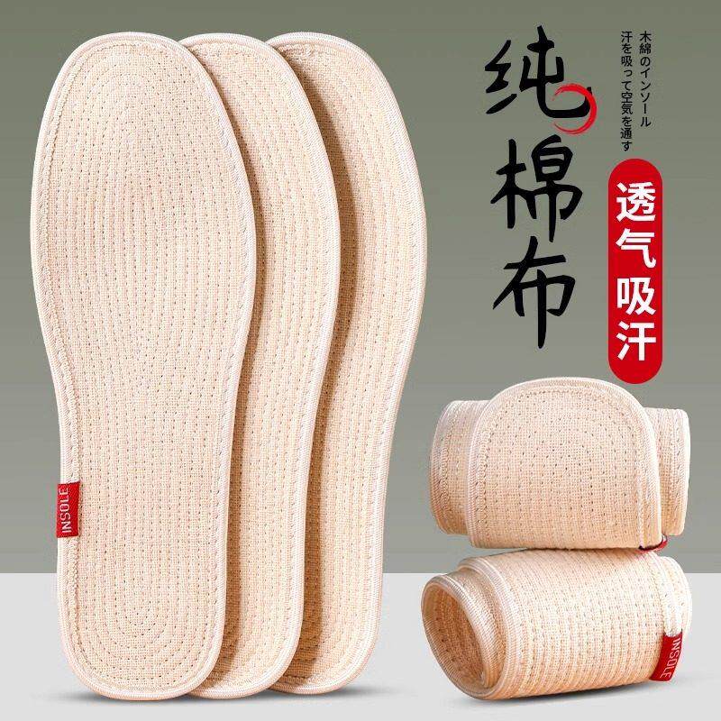 千层布鞋垫男款吸汗防臭手工全棉布软底舒适布鞋老式鞋垫子女