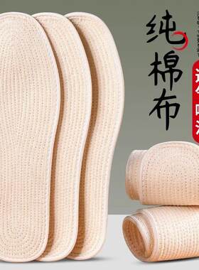 千层布鞋垫男款吸汗防臭手工全棉布软底舒适布鞋老式鞋垫子女