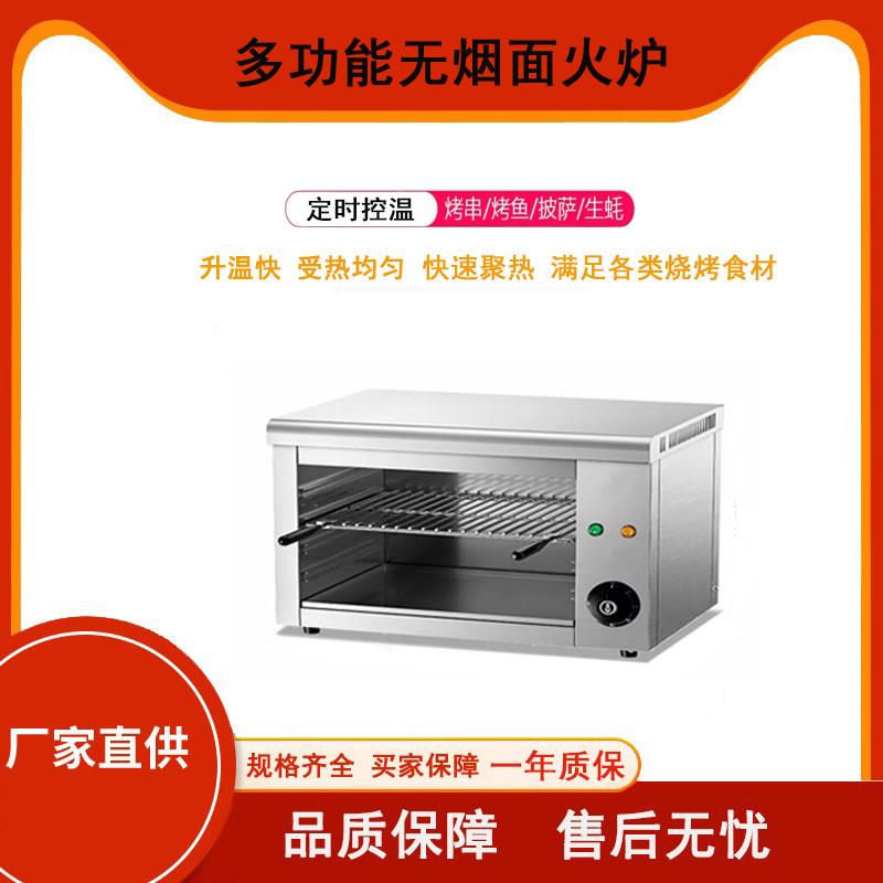 商用烤箱无烟面火炉壁挂式电热烧烤炉烤鱼烤串炬炉电热定时面火炉